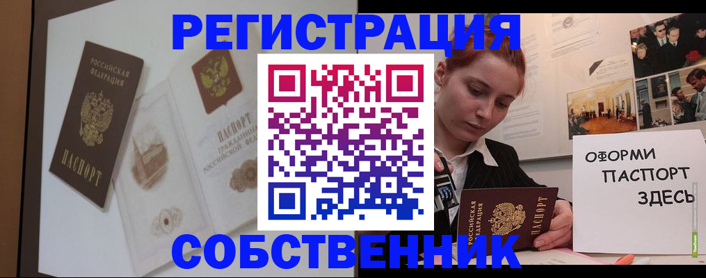 прописка паспорт в Сергаче