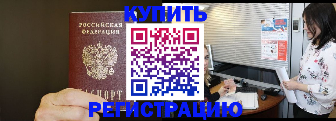 прописка для школы в Сергаче