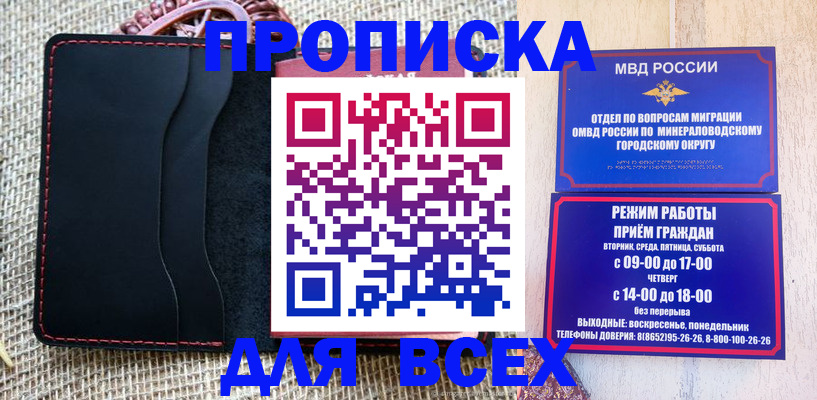 временная регистрация для всех в Сергаче