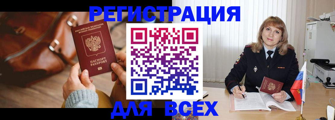 прописка в Сергаче