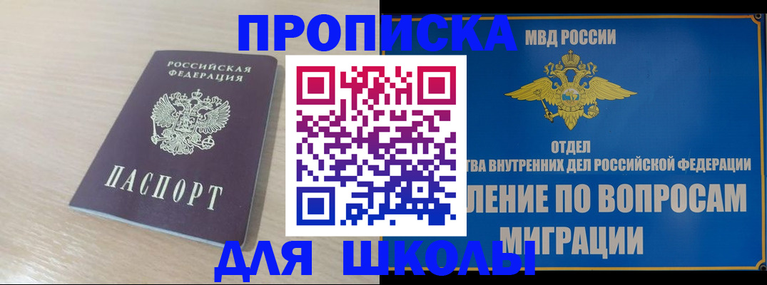 прописка для кредита в Сергаче