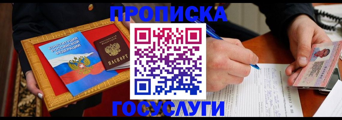 временная регистрация недорого в Сергаче